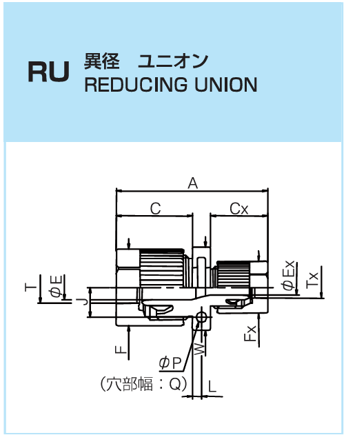 80 Series - Reducing Union