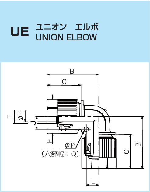 80 Series - Union Elbow