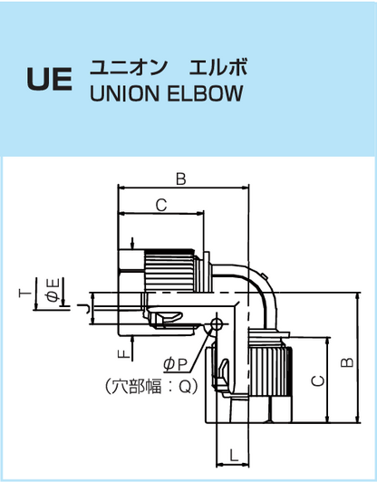 80 Series - Union Elbow