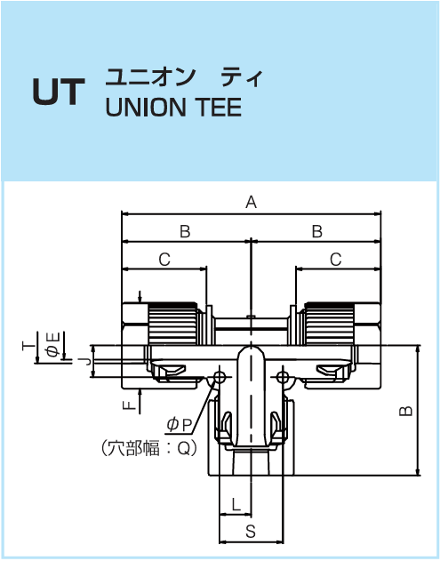 80 Series - Union Tee